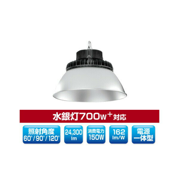 ####βユアーズ・トレード 【YRS150W-MPCII-C-A/N-S】LED投光器 ミドルパワーサークルタイプ吊り下げ型 電源一体型 水銀灯700W+対応 昼白色 受注生産