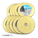 ∀レヂトン 【105MM10PCS 10枚入り】切断砥石 エクストラカット EX100 10枚入り (4977292345835)
