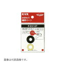 ◆在庫有り!KVK 部材【PZK127-20】水栓上部パッキンセット 20(3/4)用