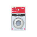 ◆在庫有り!KVK 継手 配管部品【PZK32N】アングル止水用ワン