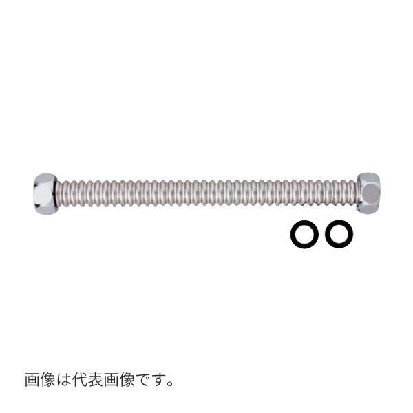 ◆在庫有り！KVK 配管部品【V50EP-300】フレキシブルホース13(1/2)用 300mm