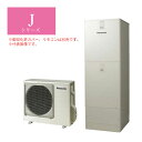 ####パナソニック エコキュート【HE-JU37LQS】(本体のみ) Jシリーズ ウルトラ高圧 フルオート 一般地向け 屋外設置用 370L リモコン別売 (旧品番 HE-JU37KQS)〔ID〕