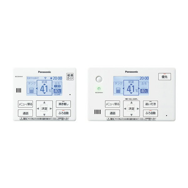 パナソニック エコキュート部材【HE-NQWLW】コミュニケーションリモコン フルオート (台所リモコン+浴室リモコン) (旧品番HE-NQWKW)〔ID〕