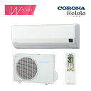 ####コロナ ルームエアコン【CSH-W2225R W】ホワイト 2025年 Wシリーズ リララ 単相100V 主に6畳用 (旧品番 CSH-W2224R W...