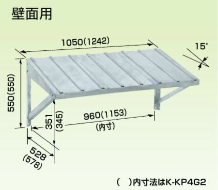 オーケー器材 スカイキーパー関連部品【K-KP4G2】防雪屋根 (旧品番K-KP4A2）〔GA〕