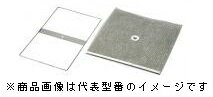東芝(日本キヤリア) 換気扇部材【DV-232F】グリスフィルター〔IF.F〕 東芝(日本キヤリア) 換気扇部材【DV-232F】グリスフィルター〔IF.F〕