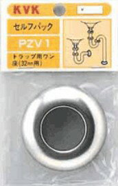 Rakuten - KVK 部材【PZV1】S.Pトラップ用ワン座 32(1 1/4)用〔GB〕