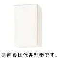 ###ナスラック/NASLUCK【PGB5S030】パルテエジ 吊戸棚(ショートタイプ) 棚板付 受注生産〔GI〕