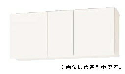 ●ナスラック/NASLUCK【PGB5S120】パルテエジ 吊戸棚(ショートタイプ) 棚板付 受注生産〔GI〕