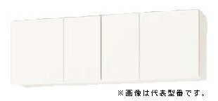 ###ナスラック/NASLUCK【PGB5S150】パルテエジ 吊戸棚(ショートタイプ) 棚板付 受注生産〔GI〕