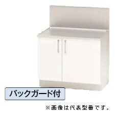 ●ナスラック/NASLUCK【PGKGA075】パルテエジ コンロ台 バックガード付 受注生産〔GI〕