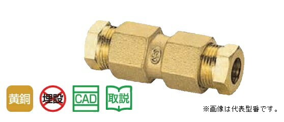 オンダ製作所【OF-421】φ10用I型継手 (樹脂製スリーブ)〔GH〕