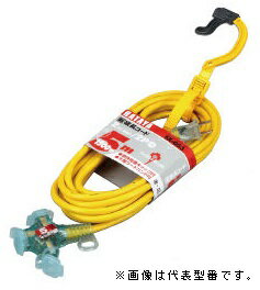 Яハタヤ【SX-103-Y】延長コード