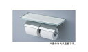 TOTO 紙巻器【YH63GWS】棚付二連紙巻器〔HE〕
