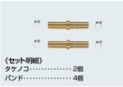 カクダイ【416-422】ペアホース用両側タケノコ 10A