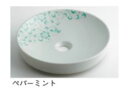 ###カクダイ【493-097-GR】丸型手洗器//ペパーミント〔GB〕