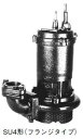 川本ポンプ【SU4-505-1.5(フランジタイプ)】50Hz 汚水水中ポンプ 2極三相200V 非自動型 SU4形〔GA〕(4)