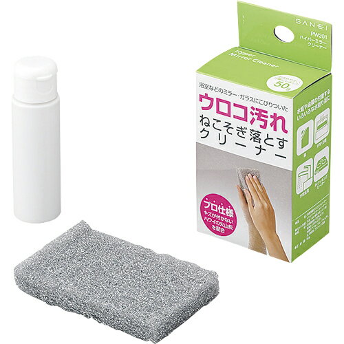 三栄水栓/SANEI【PW201】ハイパーミラークリーナー〔FA〕