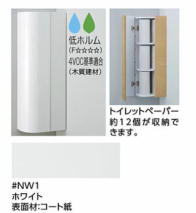 TOTO トイレ周辺収納【UGW301S#NW1】(ホワイト) コーナー収納キャビネット (旧品番 UGW301)〔GE〕