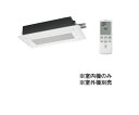 ●β日立 システムマルチエアコン【RAMP-56DCS】(室内ユニット/化粧パネル付) MPDCシリーズ 二方向天井カセットタイプ 18畳程度