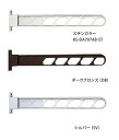 ####u.ナスタ/Nasta【KS-DA707AB】屋外物干 ロングタイプ L=700mm 1セット2本入