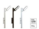 ####u.ナスタ/Nasta【KS-DA307AB+KS-DA-APN】屋外物干 物干+上下可動式ポール 1セット2本入