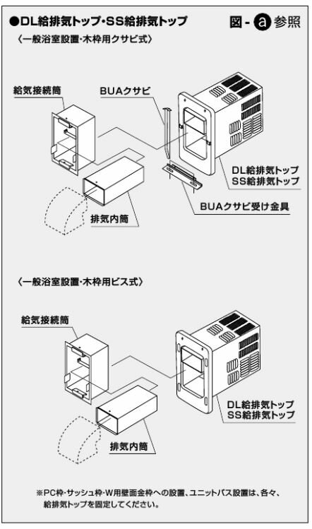 ♪ノーリツ 関連部材【0701477】SS給排気トップ S.B 200型