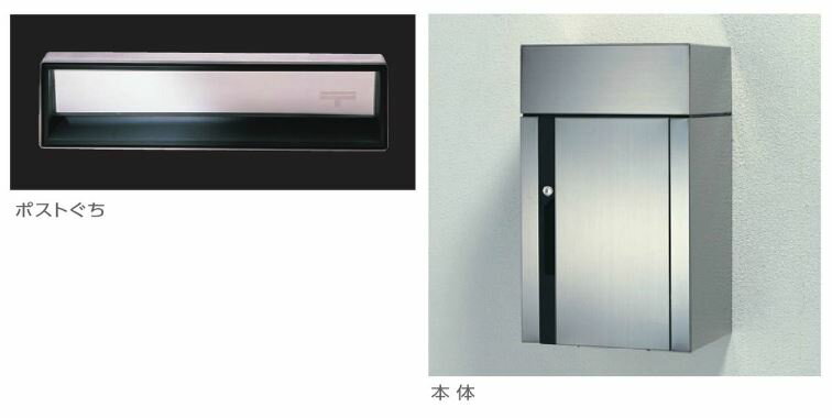 ●u.田島メタルワーク【MX-102(カムロック)】郵便受箱 屋外・前入後出 ポストぐち独立タイプ 本体+連結パイプ+ポストぐち カムロック ヘアライン