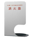 ####u.神栄ホームクリエイト【SK-FEB-FG350-3】消火器ボックス(据置・コーナー兼用型)