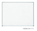 ▲●u.神栄ホームクリエイト【SMS-1017】掲示板(ホワイトボード) 吊下型(金具スライド式)