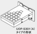 リンナイ 部材【UOP-S301(A)】(24-8833) 排気カバー〔GH〕
