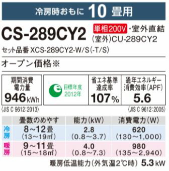 �ѥʥ��˥å� �ϥ����󥰥��������CS-289CY2 W�ۥ��ꥹ����ۥ磻�� ���֥������� ñ��200V 10���� (������ CS-281CY2 W)�̢���
