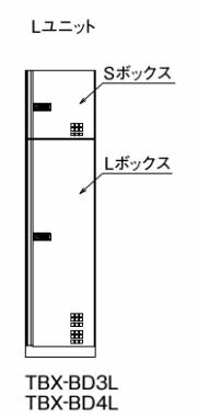 ●u.ダイケン【TBX-BD4L】宅配ボックス 前入れ前出し ステンレス貼り扉 TBX-BD4型 L...