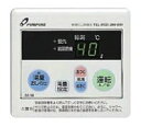 ###♪パーパス 給湯器部材【SC-100】お知らせリモコン 100シリーズ 増設リモコン