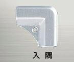 ※こちらの商品はご入金確認後のお手配です。代引きでのお取り扱いはできません。メーカー直送品となります。 ※規定外商品：送料別途￥4000です。 ※追加送料は別途当店からのメールで訂正されます。 ※こちらの商品は個人宅・工事現場への配送の場合、別途送料がかかります。 詳しくはお問い合わせ下さい。 ※追加送料は別途当店からのメールで訂正されます。 ※沖縄・離島地域は配送不可となります。 ■穴明加工済■プラグ・木ネジ付※本体(別売)とコーナーは若干色が異なります。