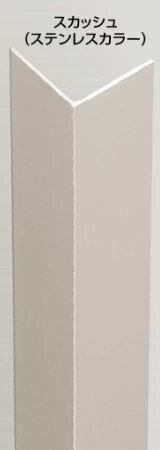 ####u.アシスト/Assist【30-19SQ (1.82m)】床金物 アングル アルミ製 穴無 スカッシュ