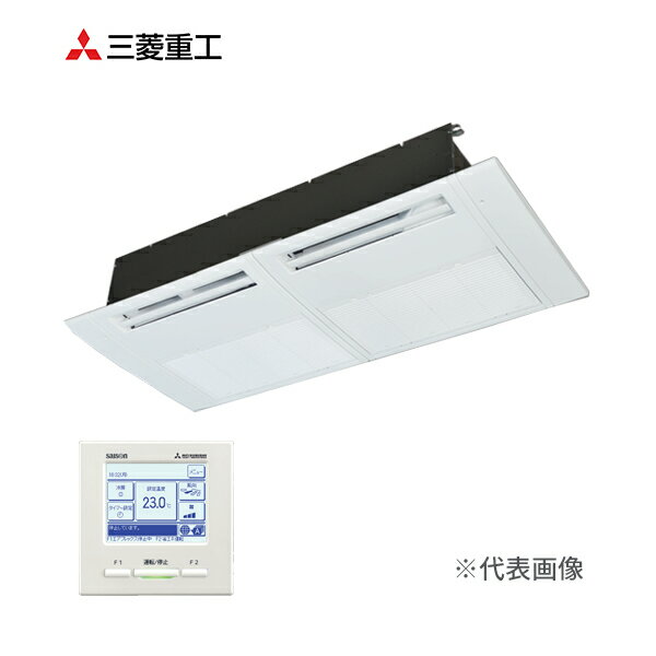 ###三菱重工 業務用エアコン【FDTSZ805H5SA】標準パネル 天井埋込形1方向吹出し シングルタイプ P80形 3馬力 三相200V EXCEED HYPER〔JC〕