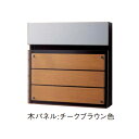 Юパナソニック【CTCR2004MD】チークブラウン(木パネル) サインポスト FASUS(フェイサス)-FF フラットタイプ 前入れ 前出し