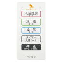 高須産業【KK-RG-M】サブリモコン〔HI〕
