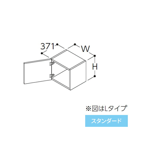 ###TOTO【LWFL025ALA1】スタンダード リモデル用ウォールキャビネット(サイド設置) オクターブスリム 1枚扉 Lタイプ(左吊元) 高さ400mm 間口250mm 受注約1週