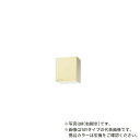 ###クリナップ【WT4B-45R/WT4B-45L】モカウッド さくら 木キャビキッチン ショート吊戸棚 可動棚板1段 (奥行37.5/高さ50) 間口45c...