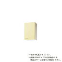 ###クリナップ【WTAY-45MR/WTAY-45ML】イエロー さくら 木キャビキッチン ミドル吊戸棚 可動棚板1段 (奥行37.5/高さ70) 間口45c...