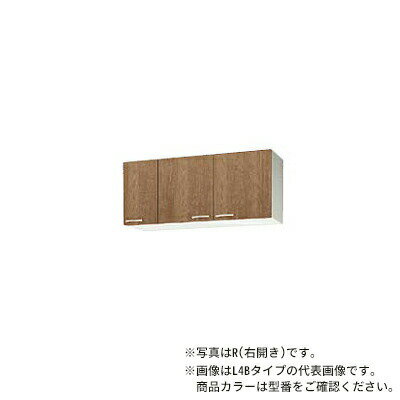 ###クリナップ【WL4B-120FR/WL4B-120FL】モカウッド すみれ 木キャビキッチン ショート吊戸棚(不燃仕様) 可動棚板1段 (奥行37.5/高さ50cm) 間口120cm〔GI〕