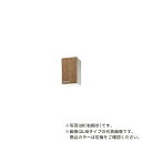 ###クリナップ【WL4B-30FR/WL4B-30FL】モカウッド すみれ 木キャビキッチン ショート吊戸棚(不燃仕様) (奥行37.5/高さ50cm) 間口...