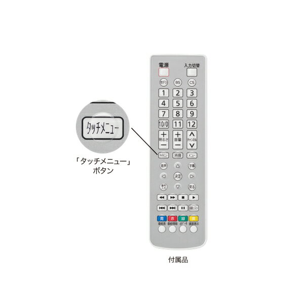 ####♪ノーリツ【YTVD-1601W-RC】16V型地上デジタル・BS・CS放送対応ハイビジョン液晶防水テレビ