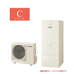 ☆関東+山梨静岡限定☆####パナソニック エコキュート【HE-C30KQFS】(本体のみ) Cシリーズ 耐塩害仕様 フルオート 一般地向け 屋内設置用 300L 受注生産 (旧品番 HE-C30HQFS)〔ID〕