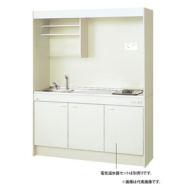 ●LIXIL/サンウェーブ 【DMK15LKWC1G200】ミニキッチン 飲料用電気温水器タイプ(電気温水器別売) フルユ..