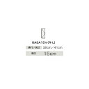 ###クリナップ 【GASA15JTS】スタンダード(モノホワイト) サイドウォールキャビネット BGAシリーズ 間口15cm〔IB〕