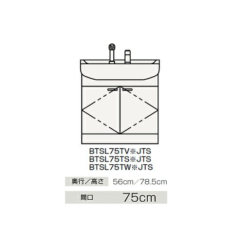 ※こちらの商品はご入金確認後のお手配です。代引きでのお取り扱いはできません。メーカー直送品となります。 ※水栓には止水栓は付いておりませんので、別途ご用意ください。 BTSL75TWIJTSI / BTSL75TWIJTSG