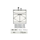 ●クリナップ 【BTSL75TSHJTS】(ボール:ブルーグレー) 洗面化粧台 開きタイプ BTSシリーズ シングルレバー水栓 間口75cm〔GB〕(4)